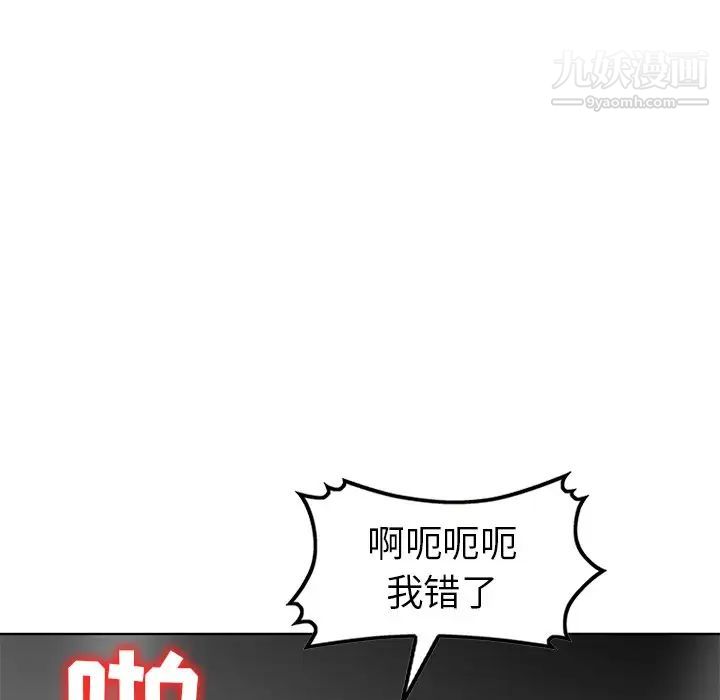 娜娜变身记第32话