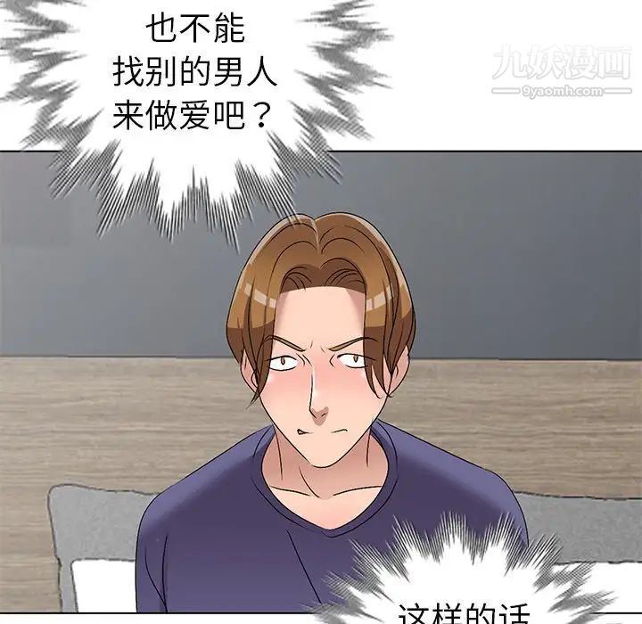 娜娜变身记第32话