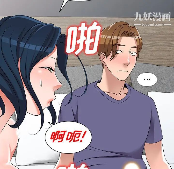 娜娜变身记第32话