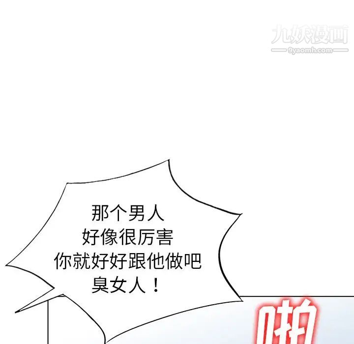 娜娜变身记第32话