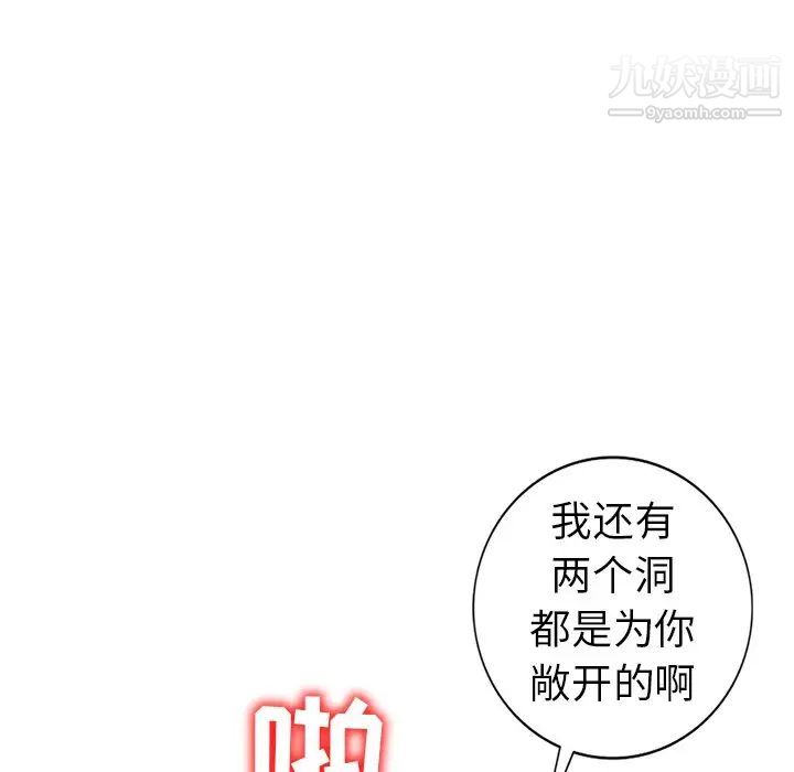 娜娜变身记第32话