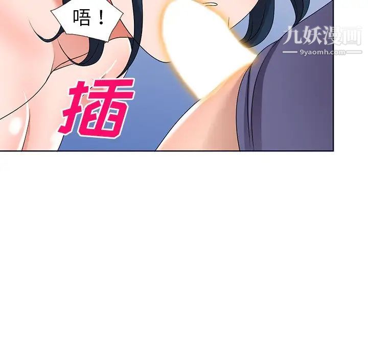 娜娜变身记第32话