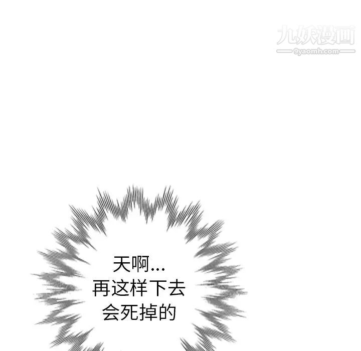 娜娜变身记第32话