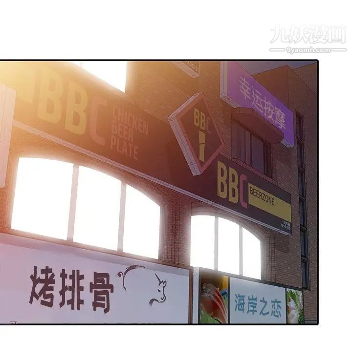 娜娜变身记第33话