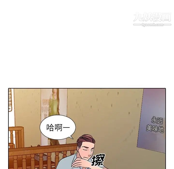 娜娜变身记第33话