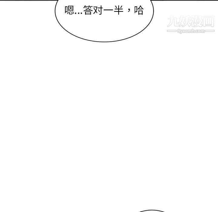 娜娜变身记第33话