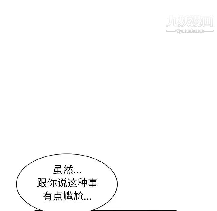 娜娜变身记第33话