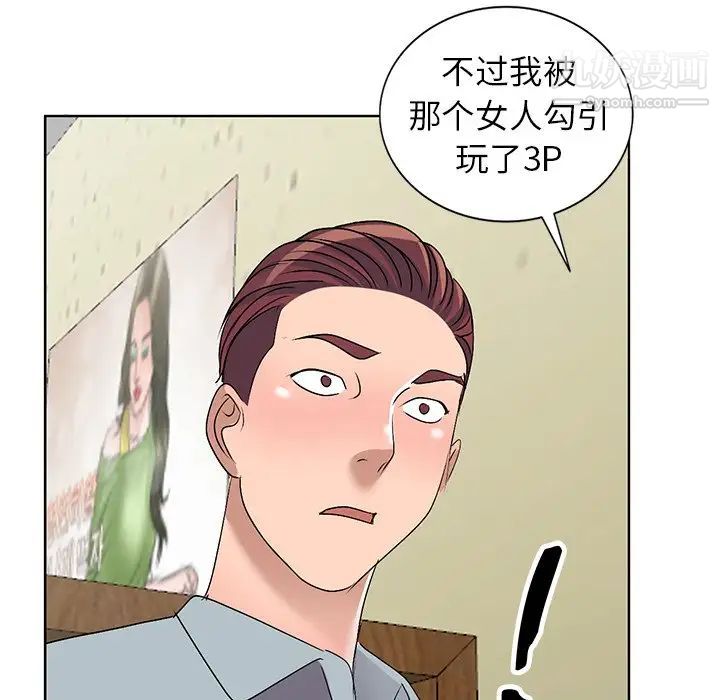 娜娜变身记第33话