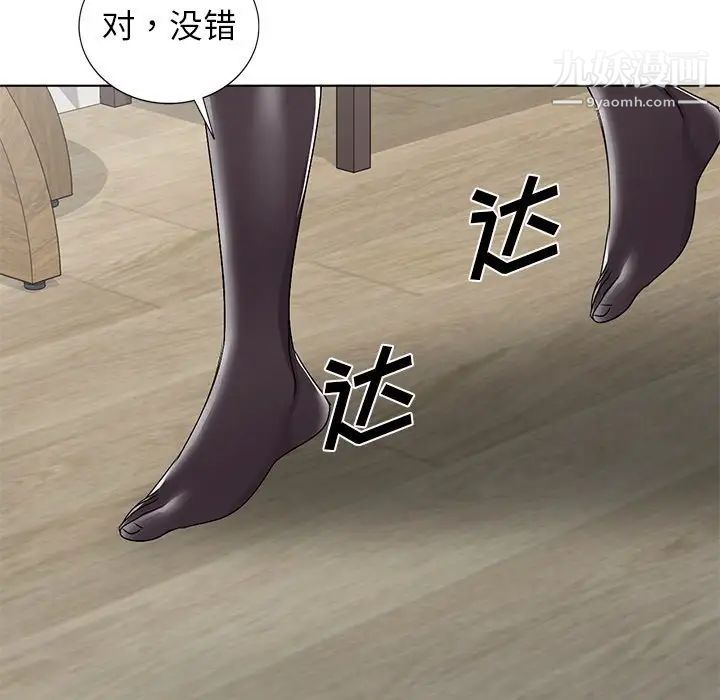 娜娜变身记第33话