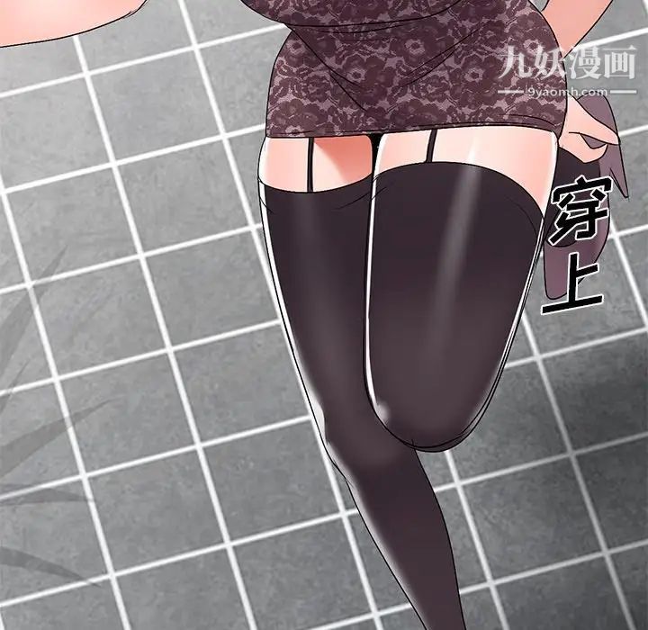 娜娜变身记第33话