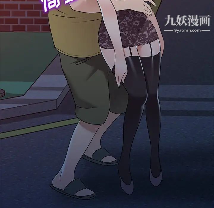 娜娜变身记第33话