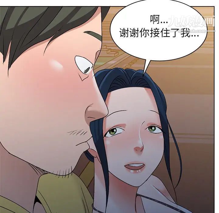 娜娜变身记第33话