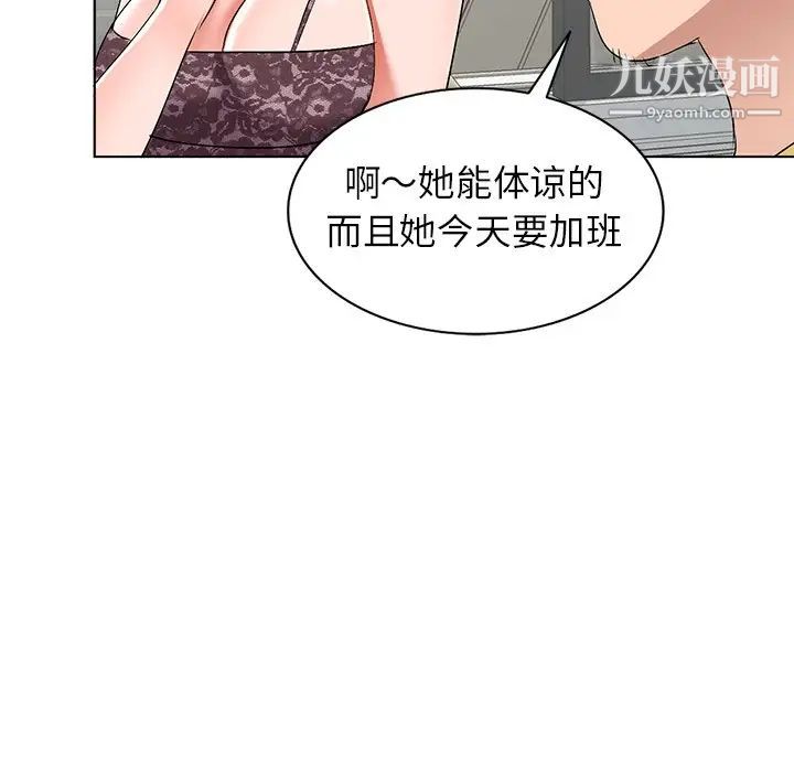 娜娜变身记第33话