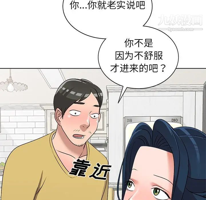 娜娜变身记第33话