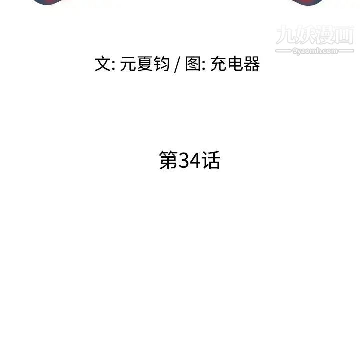 娜娜变身记第34话