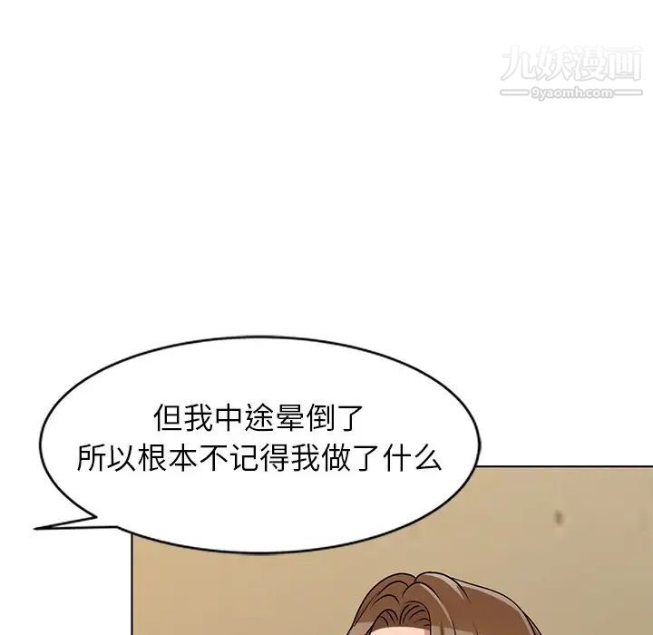 娜娜变身记第34话