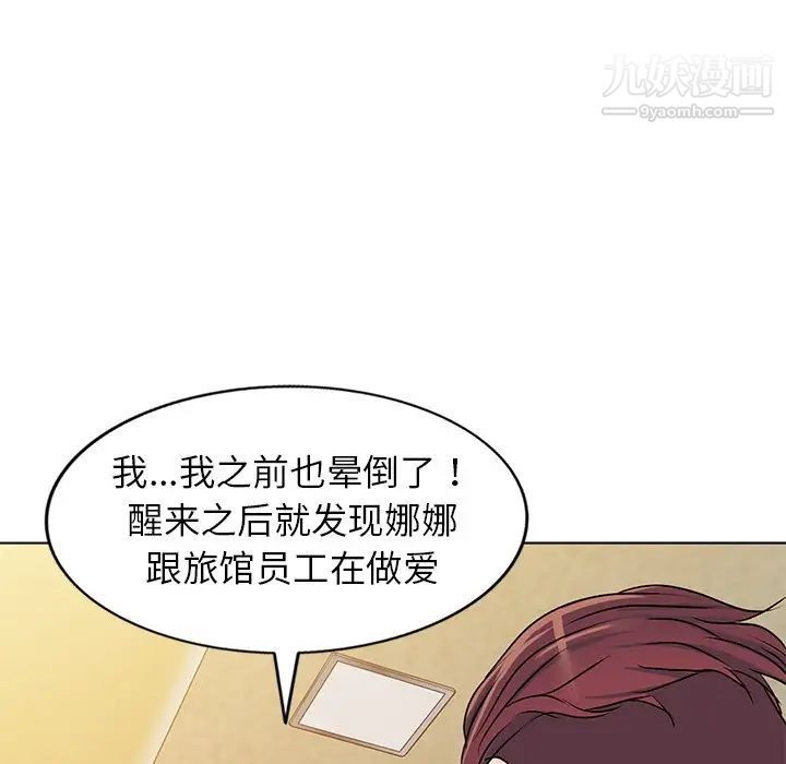 娜娜变身记第34话