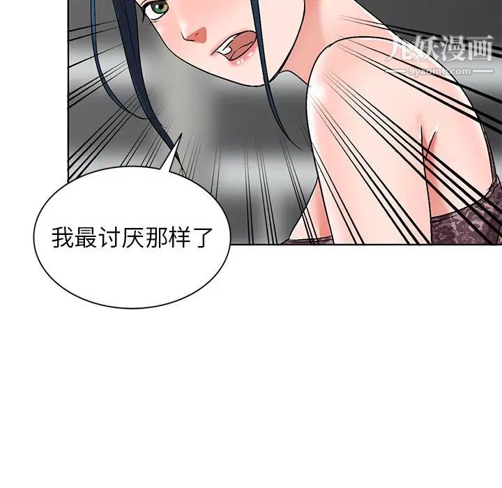 娜娜变身记第34话