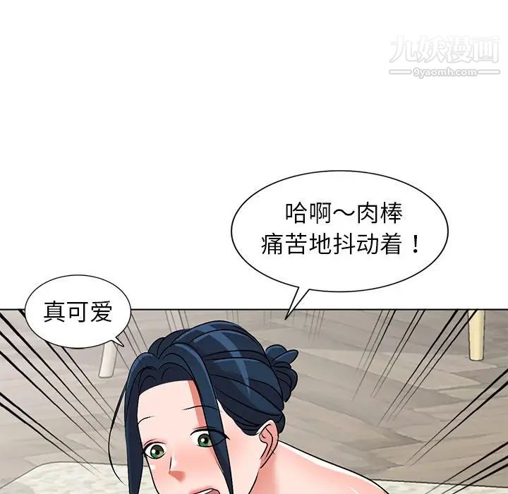 娜娜变身记第34话