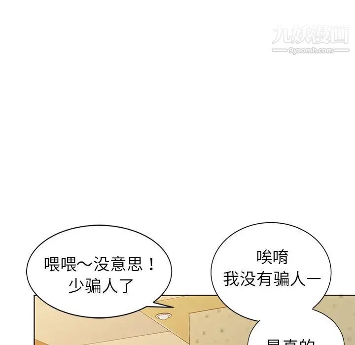 娜娜变身记第34话