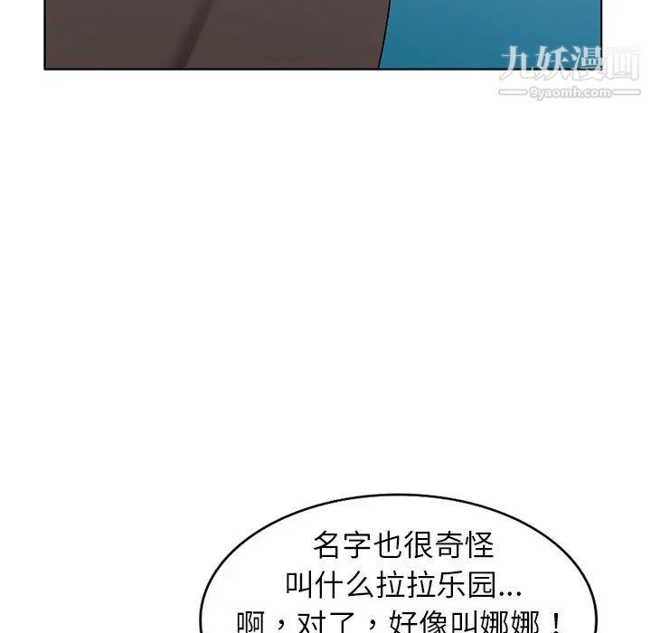 娜娜变身记第34话