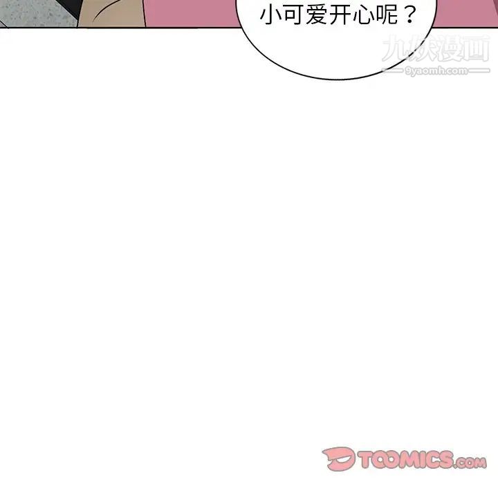 娜娜变身记第34话
