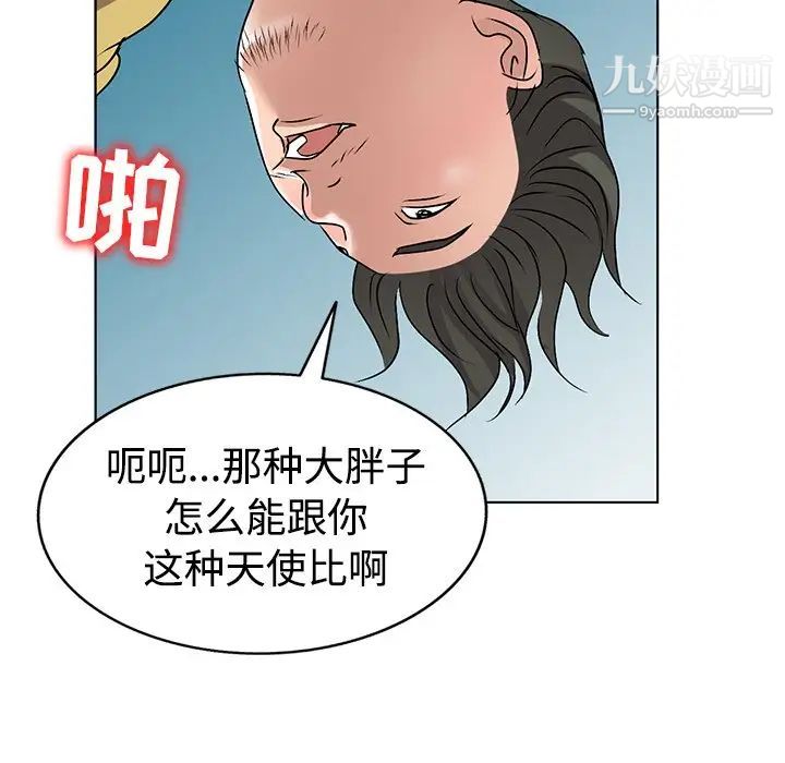 娜娜变身记第34话