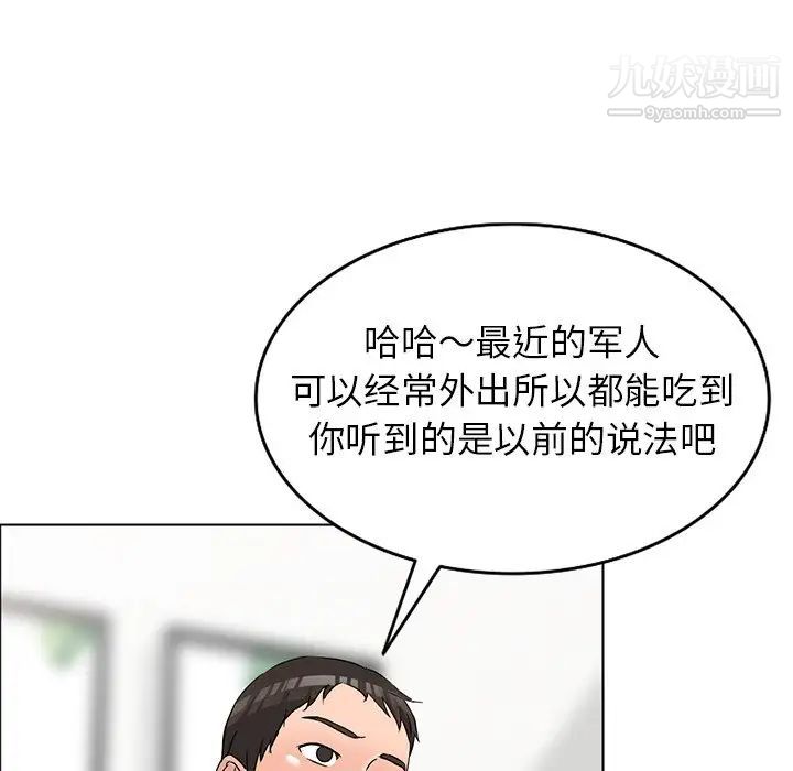娜娜变身记第35话