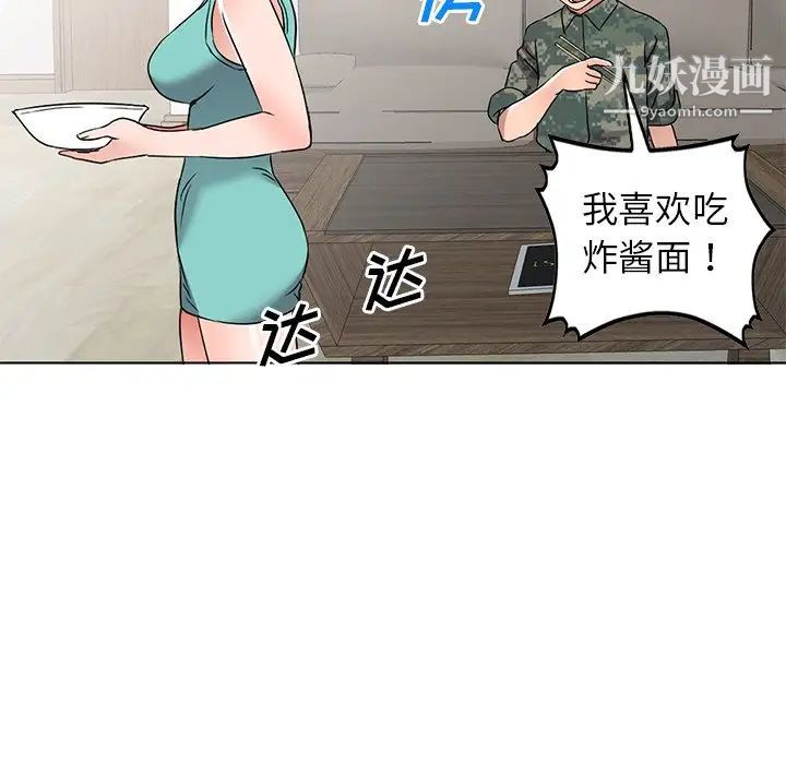 娜娜变身记第35话