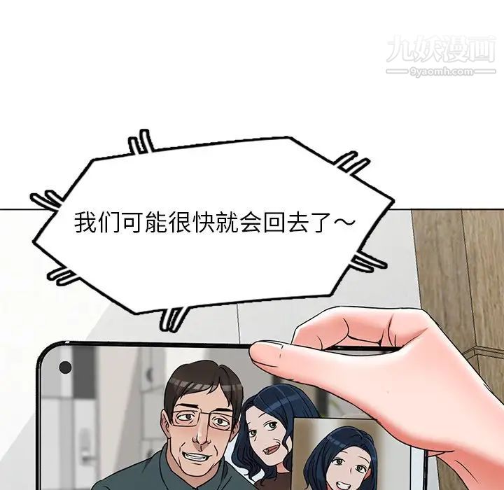 娜娜变身记第35话