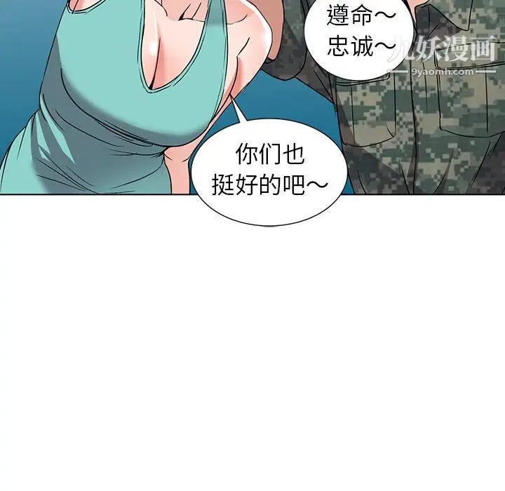 娜娜变身记第35话