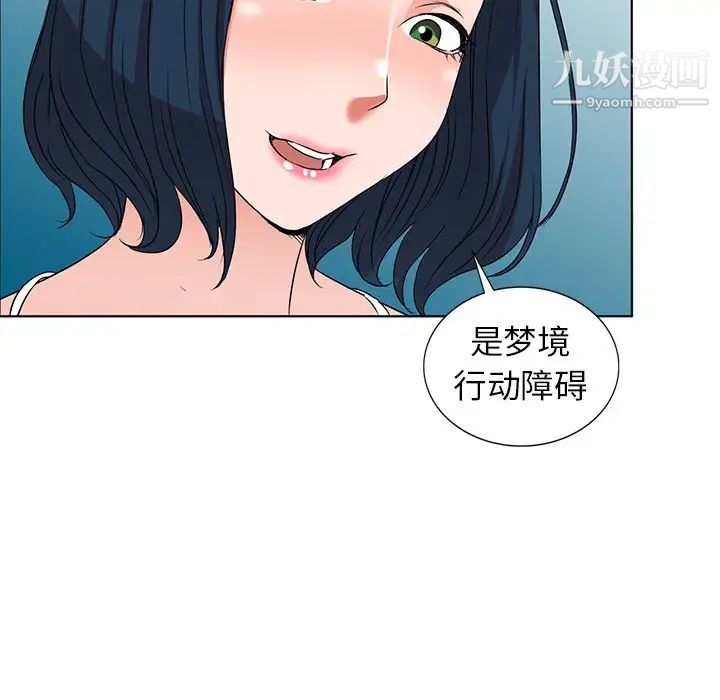 娜娜变身记第35话