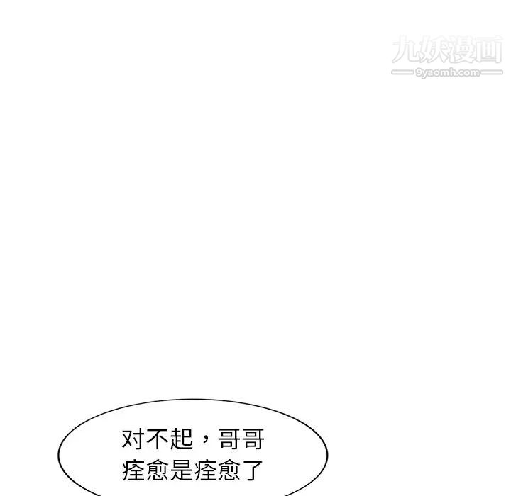 娜娜变身记第35话