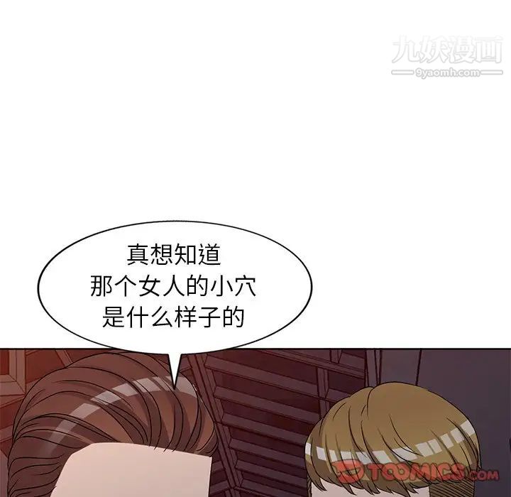 娜娜变身记第35话