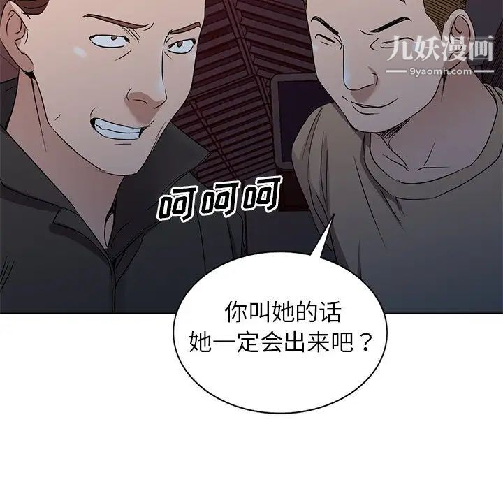 娜娜变身记第35话