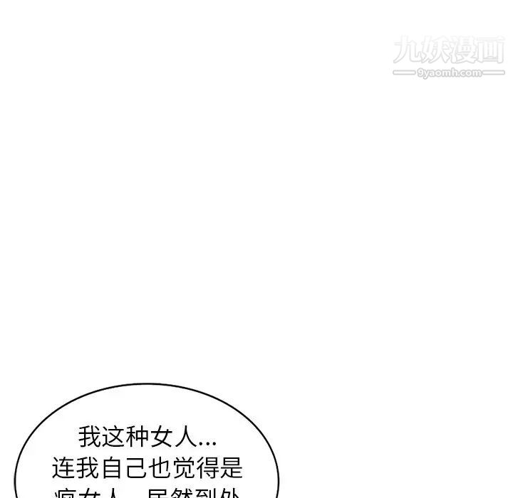 娜娜变身记第35话