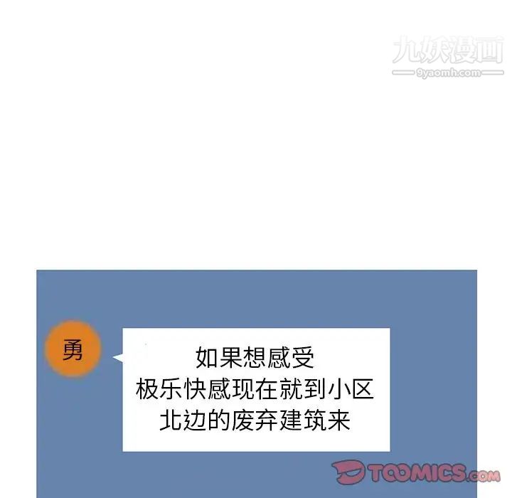 娜娜变身记第35话