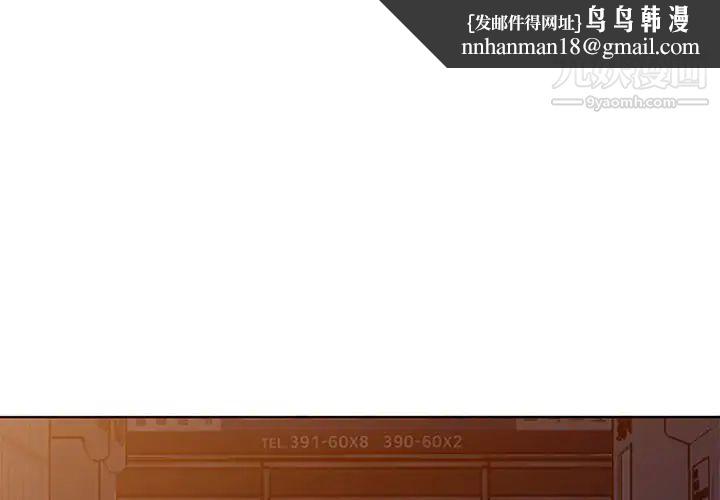 娜娜变身记第36话