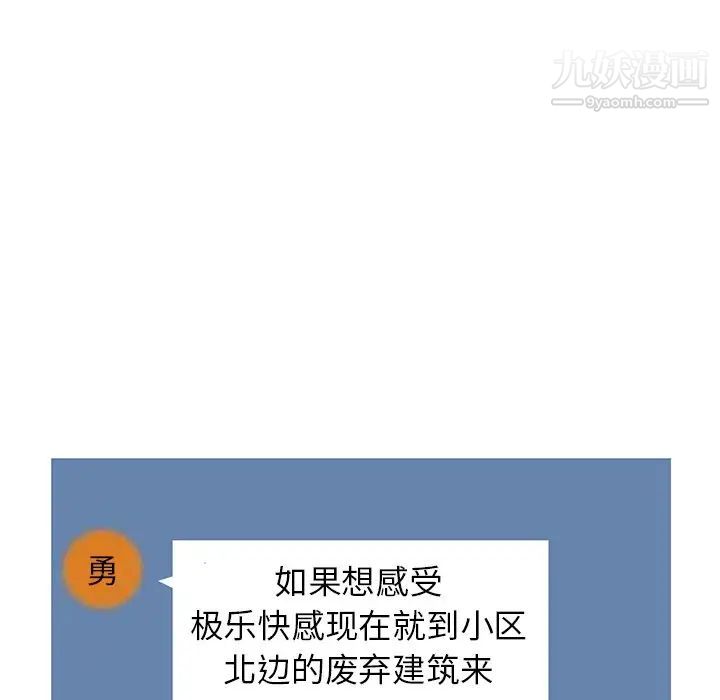 娜娜变身记第36话