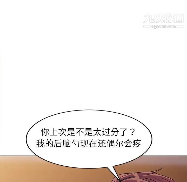娜娜变身记第36话