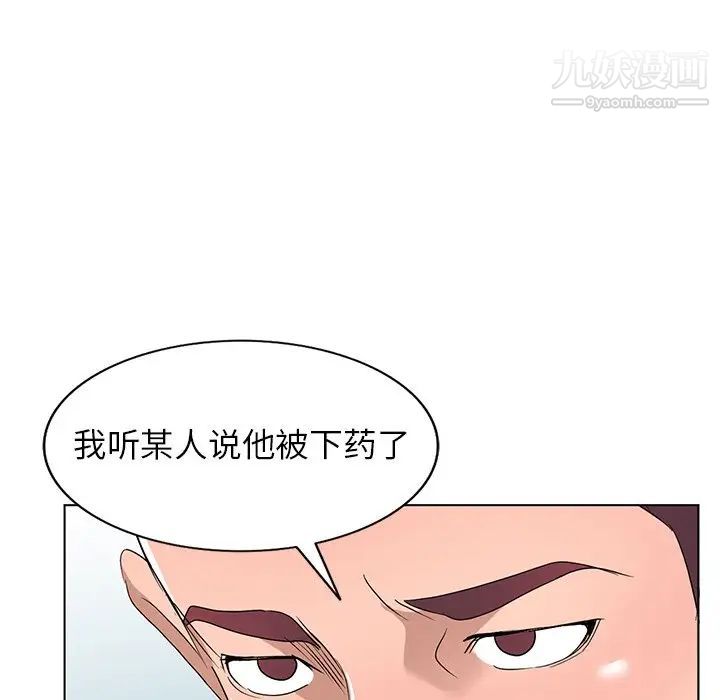 娜娜变身记第36话