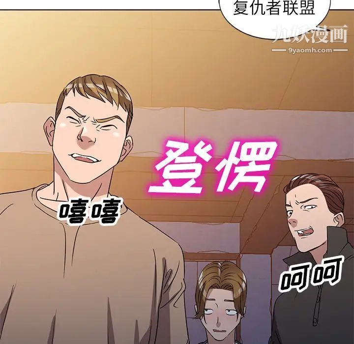 娜娜变身记第36话