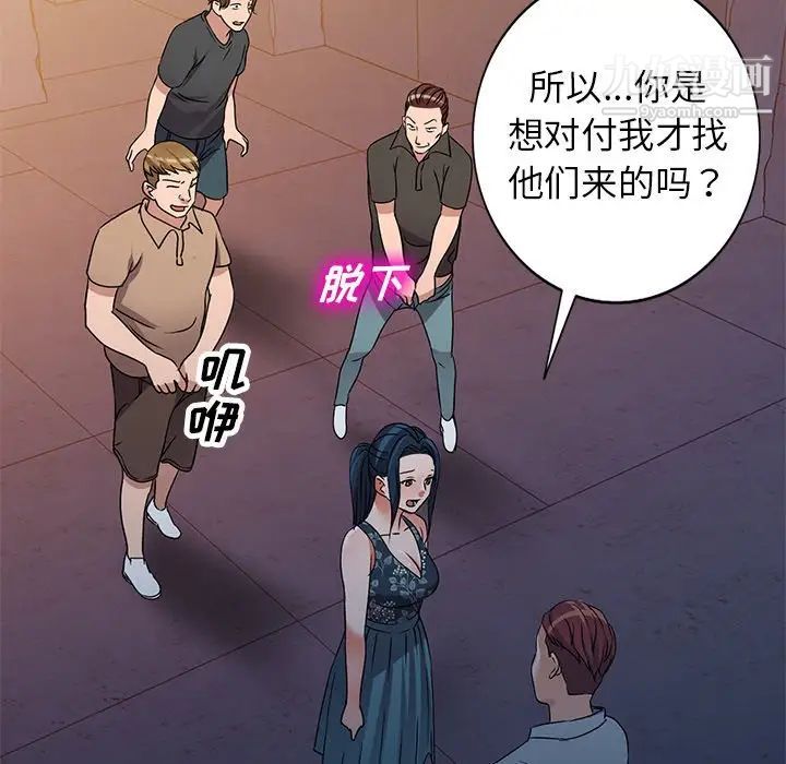 娜娜变身记第36话