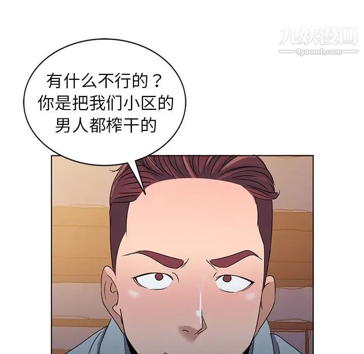 娜娜变身记第36话