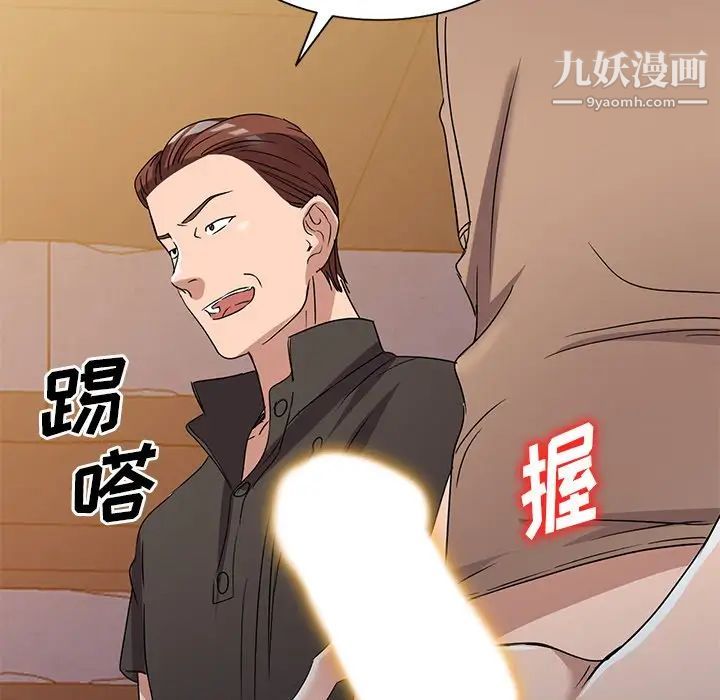 娜娜变身记第36话