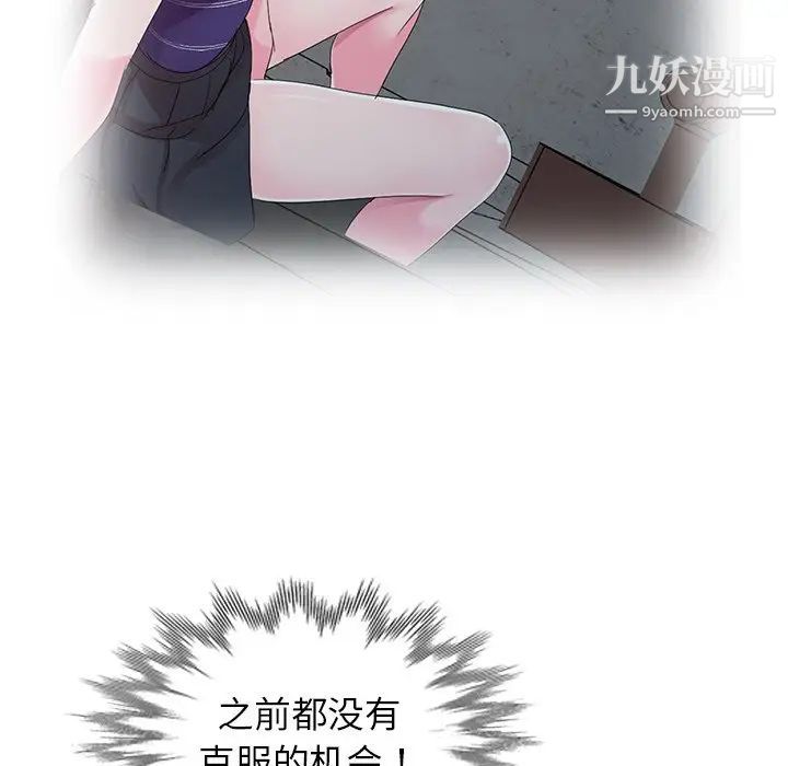 娜娜变身记第36话