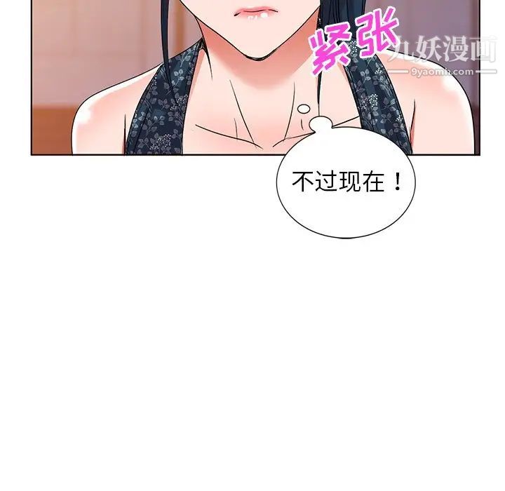 娜娜变身记第36话