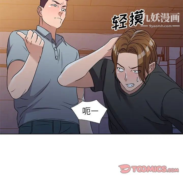 娜娜变身记第36话