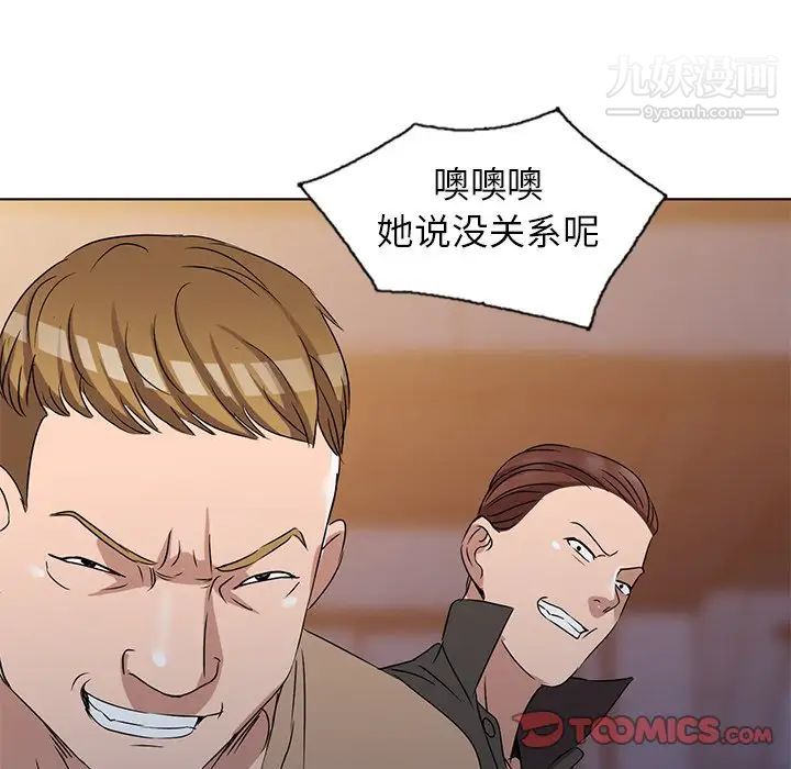 娜娜变身记第36话