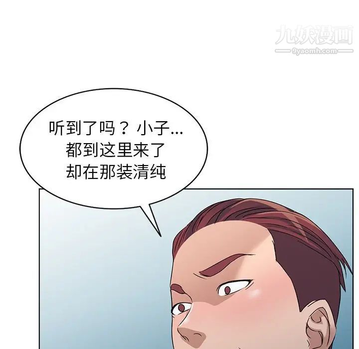 娜娜变身记第36话